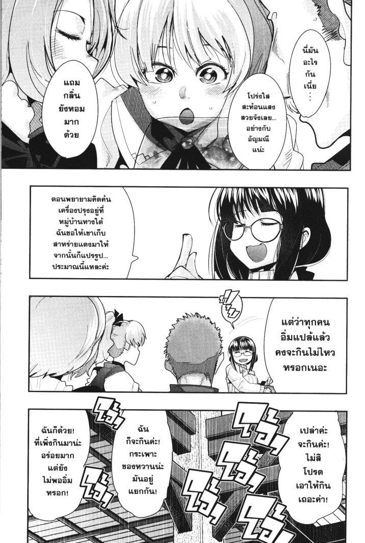 Yoku Wakaranai Keredo Isekai ni Tensei Shiteita You Desu Chap 19 - Next Chap 20