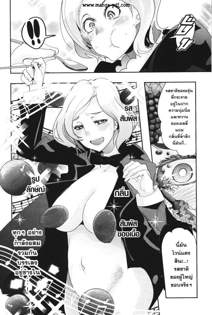 Yoku Wakaranai Keredo Isekai ni Tensei Shiteita You Desu Chap 19 - Next Chap 20