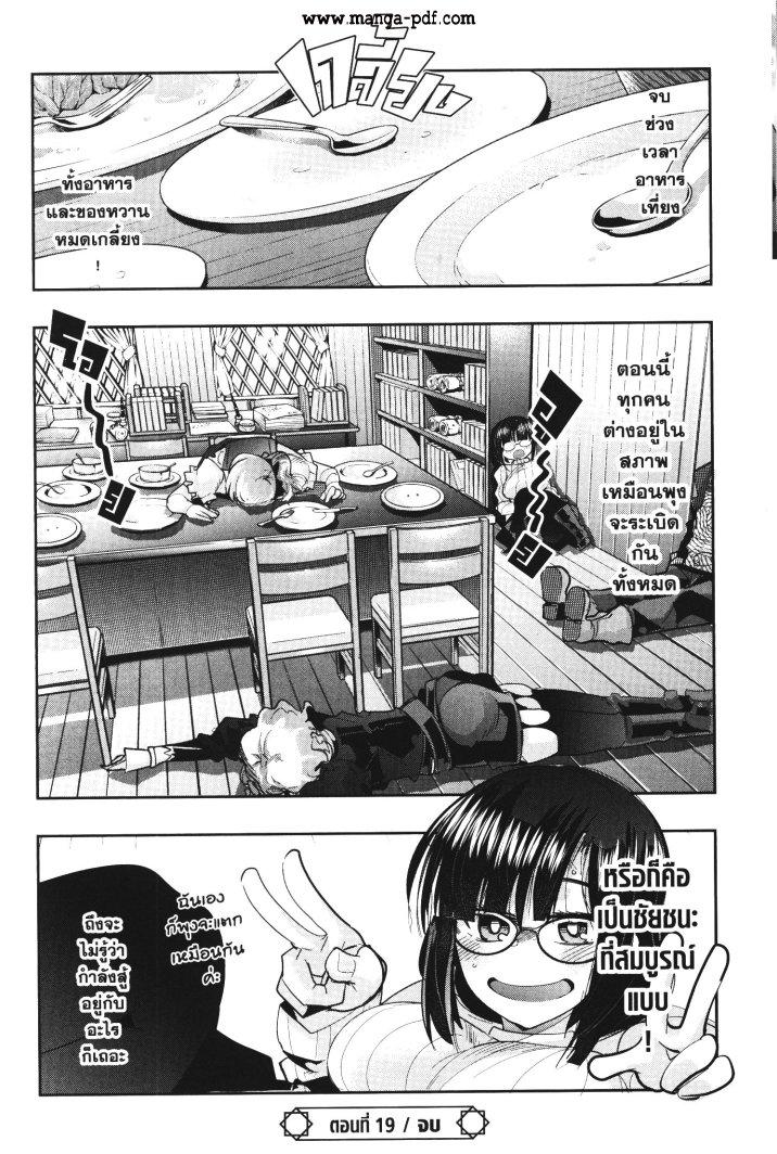 Yoku Wakaranai Keredo Isekai ni Tensei Shiteita You Desu Chap 19 - Next Chap 20