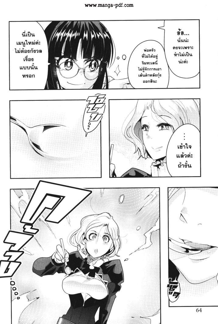 Yoku Wakaranai Keredo Isekai ni Tensei Shiteita You Desu Chap 19 - Next Chap 20