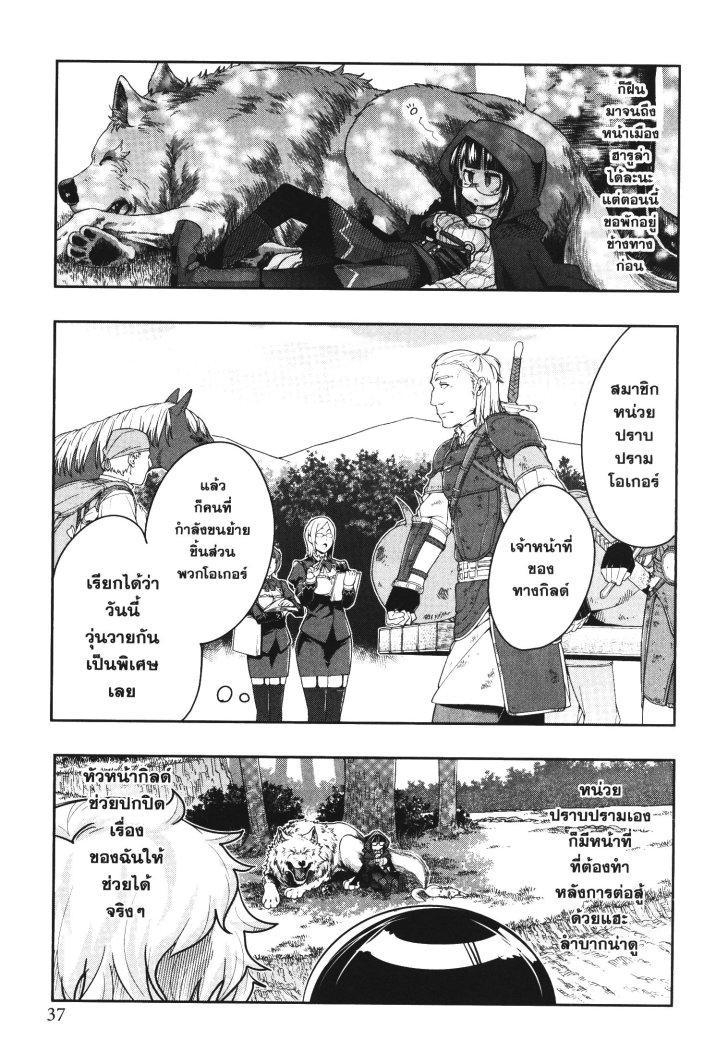 Yoku Wakaranai Keredo Isekai ni Tensei Shiteita You Desu Chap 19 - Next Chap 20