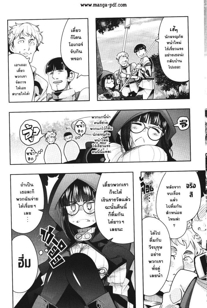 Yoku Wakaranai Keredo Isekai ni Tensei Shiteita You Desu Chap 19 - Next Chap 20