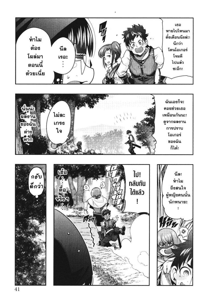 Yoku Wakaranai Keredo Isekai ni Tensei Shiteita You Desu Chap 19 - Next Chap 20