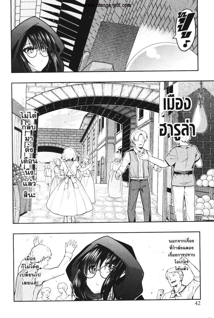 Yoku Wakaranai Keredo Isekai ni Tensei Shiteita You Desu Chap 19 - Next Chap 20