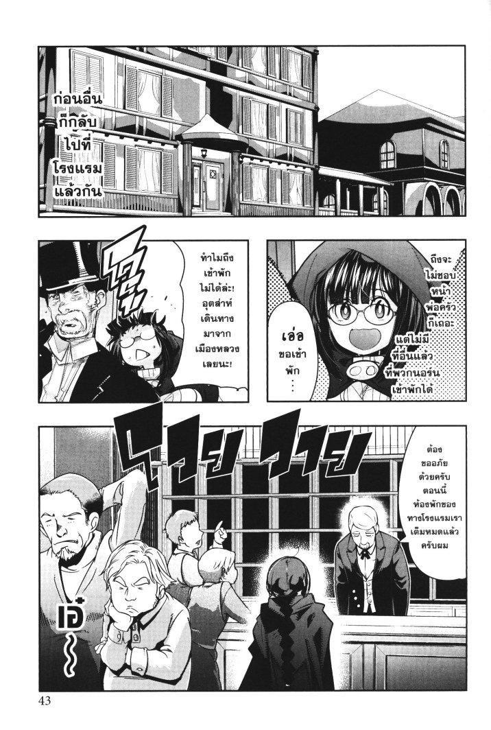 Yoku Wakaranai Keredo Isekai ni Tensei Shiteita You Desu Chap 19 - Next Chap 20