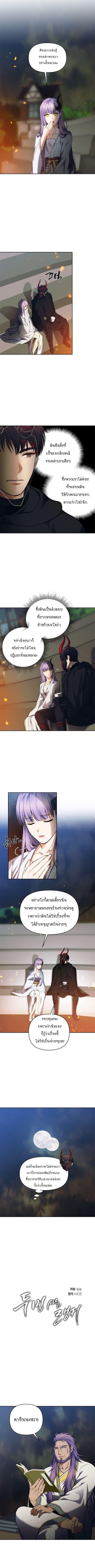 Ranker Who Lives A Second Time Chap 65 - Next Chap 66