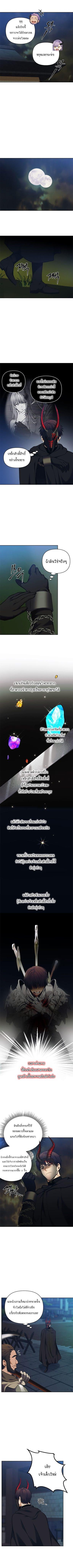 Ranker Who Lives A Second Time Chap 65 - Next Chap 66