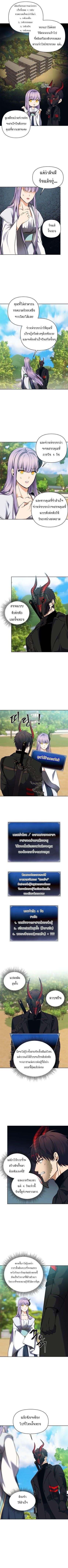 Ranker Who Lives A Second Time Chap 65 - Next Chap 66