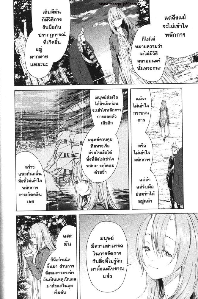 Sousou no Frieren – คําอธิษฐานในวันที่จากลา Chap 97 - Next Chap 98