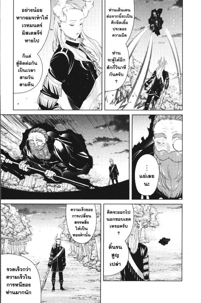 Sousou no Frieren – คําอธิษฐานในวันที่จากลา Chap 97 - Next Chap 98