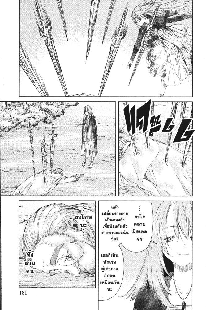 Sousou no Frieren – คําอธิษฐานในวันที่จากลา Chap 97 - Next Chap 98