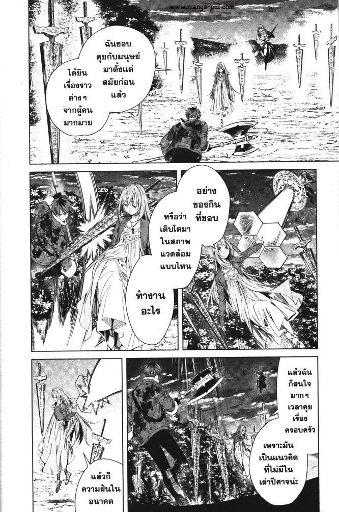 Sousou no Frieren – คําอธิษฐานในวันที่จากลา Chap 97 - Next Chap 98