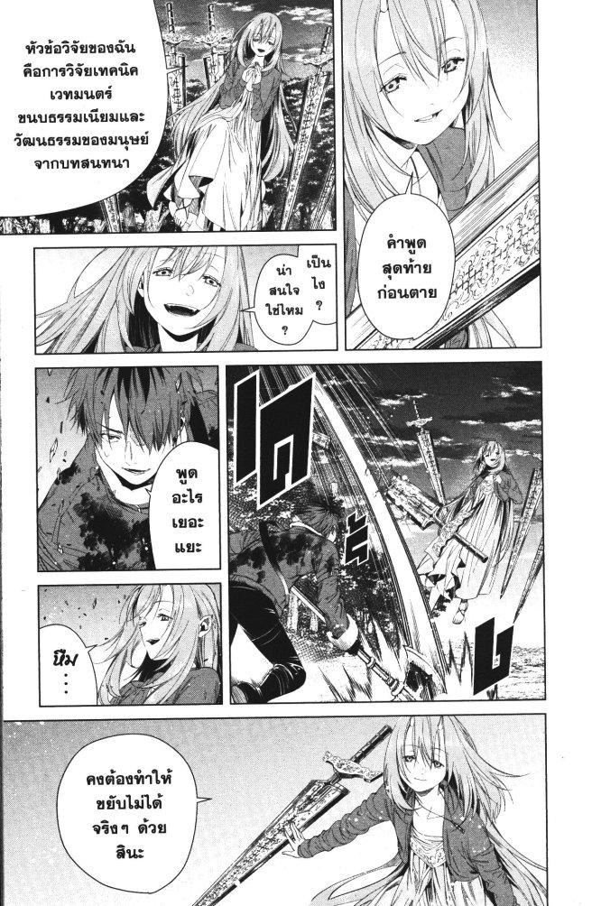 Sousou no Frieren – คําอธิษฐานในวันที่จากลา Chap 97 - Next Chap 98