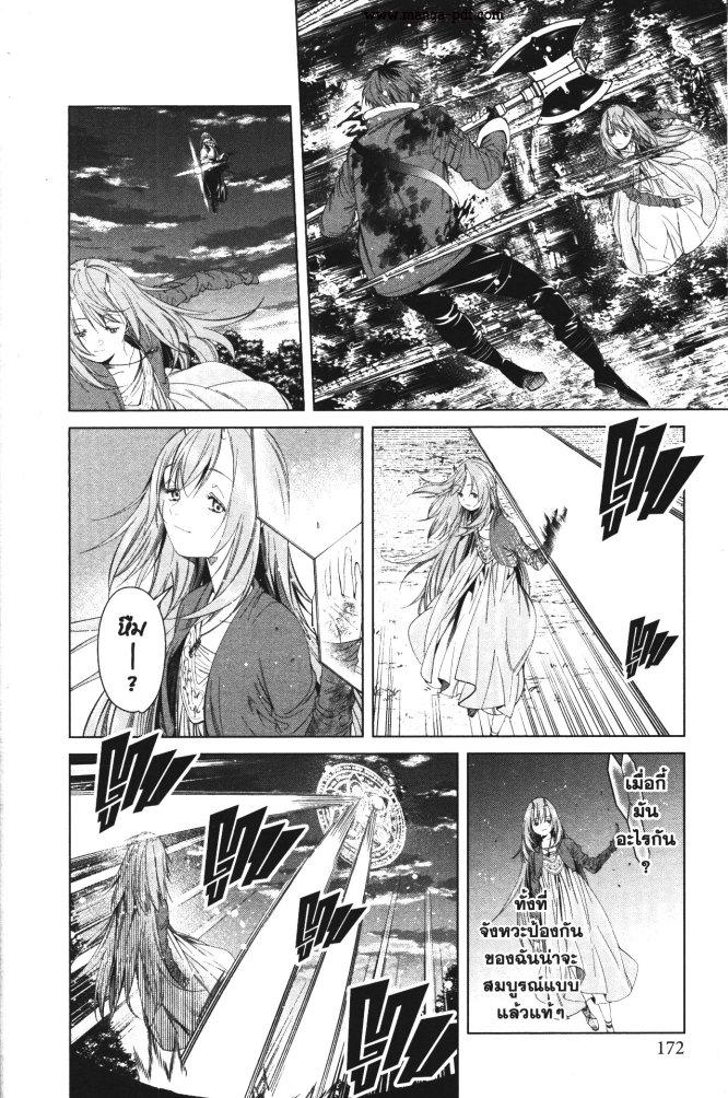 Sousou no Frieren – คําอธิษฐานในวันที่จากลา Chap 97 - Next Chap 98