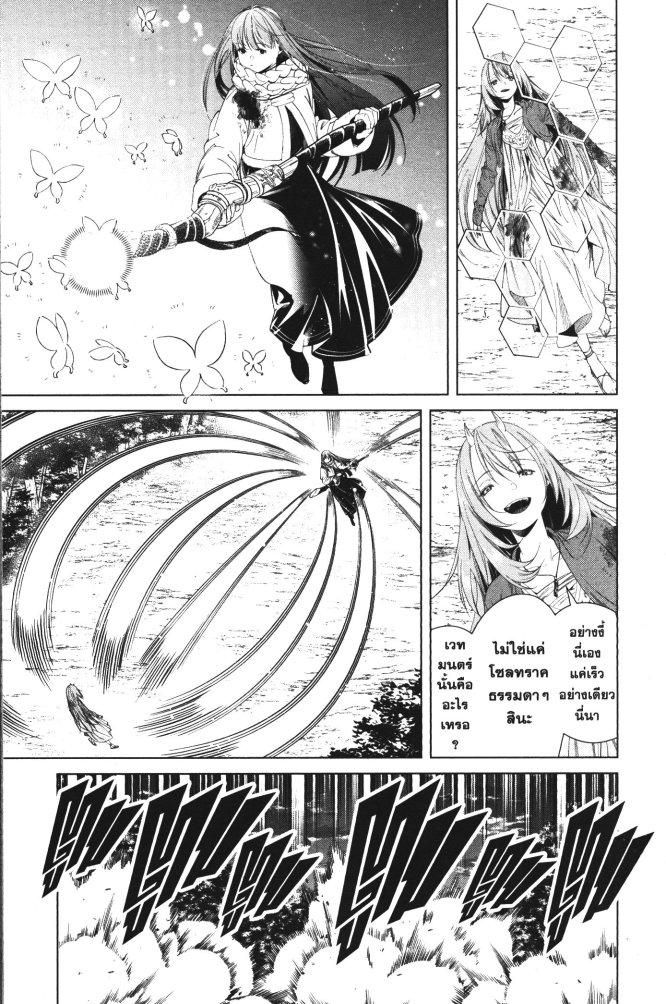 Sousou no Frieren – คําอธิษฐานในวันที่จากลา Chap 97 - Next Chap 98