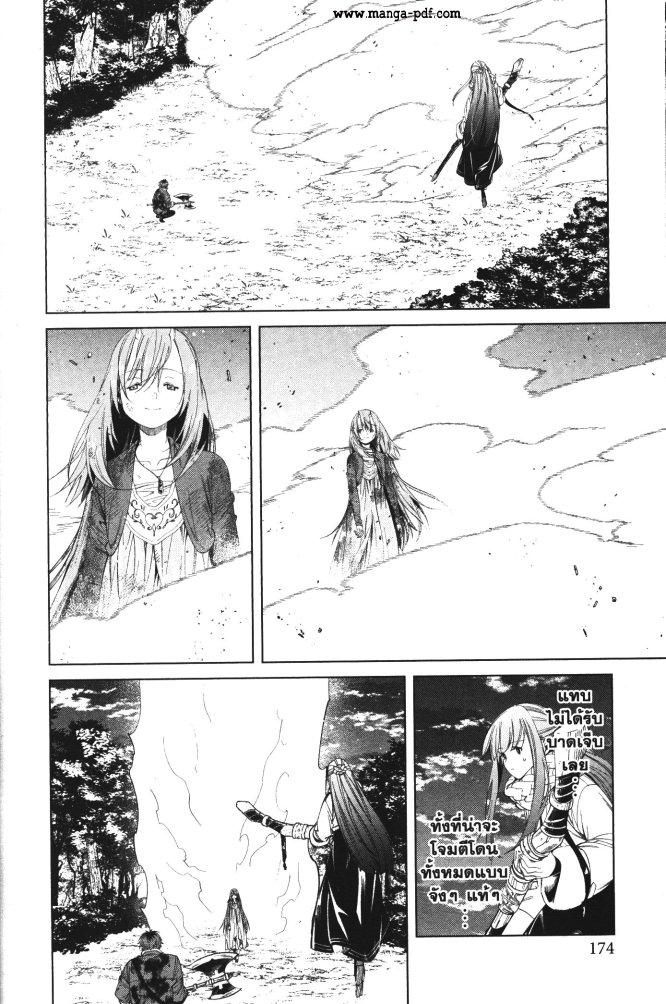 Sousou no Frieren – คําอธิษฐานในวันที่จากลา Chap 97 - Next Chap 98