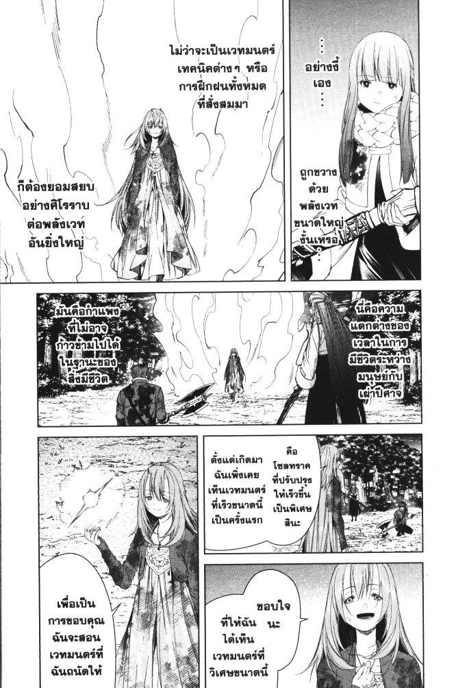 Sousou no Frieren – คําอธิษฐานในวันที่จากลา Chap 97 - Next Chap 98