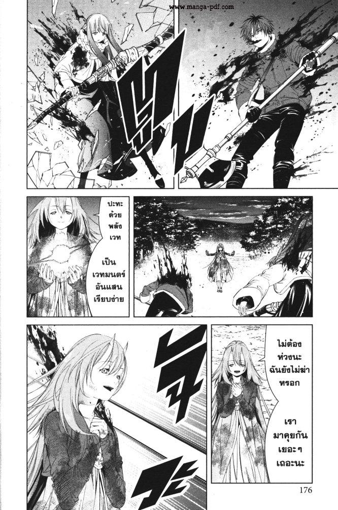 Sousou no Frieren – คําอธิษฐานในวันที่จากลา Chap 97 - Next Chap 98
