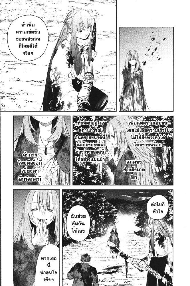 Sousou no Frieren – คําอธิษฐานในวันที่จากลา Chap 97 - Next Chap 98