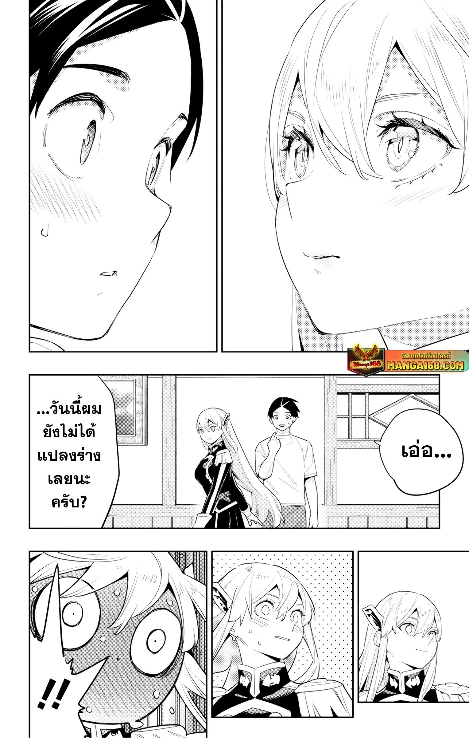Mato Seihei no Slave สุดยอดทาสแห่งหน่วยพิฆาตมาร Chap 127 - Next Chap 128