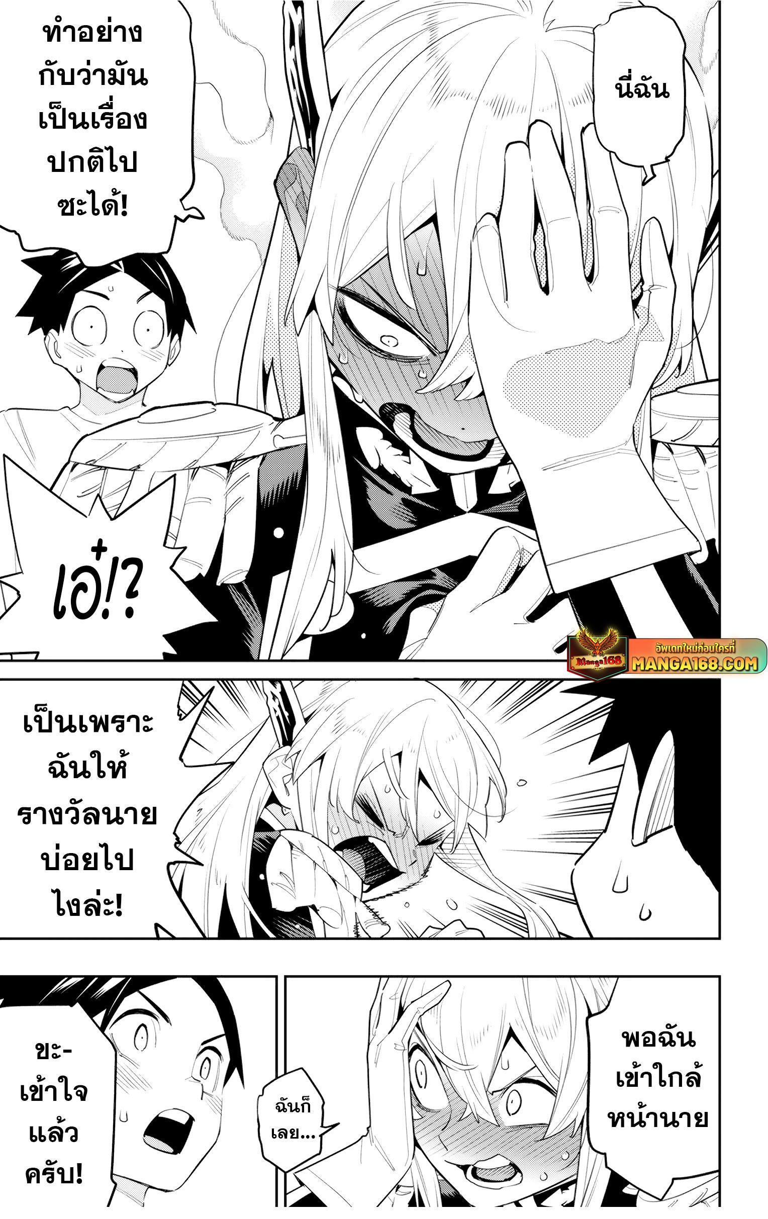Mato Seihei no Slave สุดยอดทาสแห่งหน่วยพิฆาตมาร Chap 127 - Next Chap 128