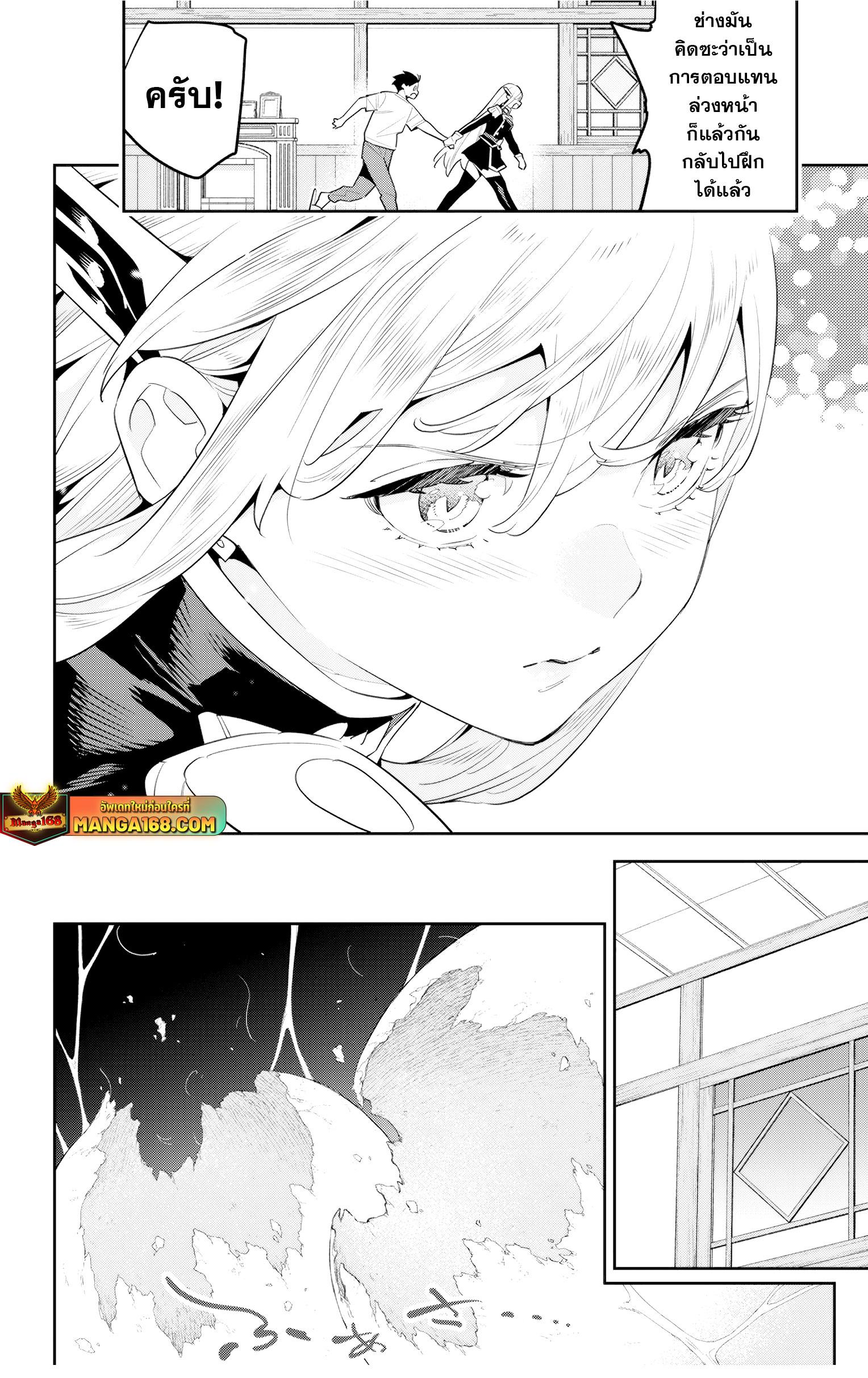 Mato Seihei no Slave สุดยอดทาสแห่งหน่วยพิฆาตมาร Chap 127 - Next Chap 128
