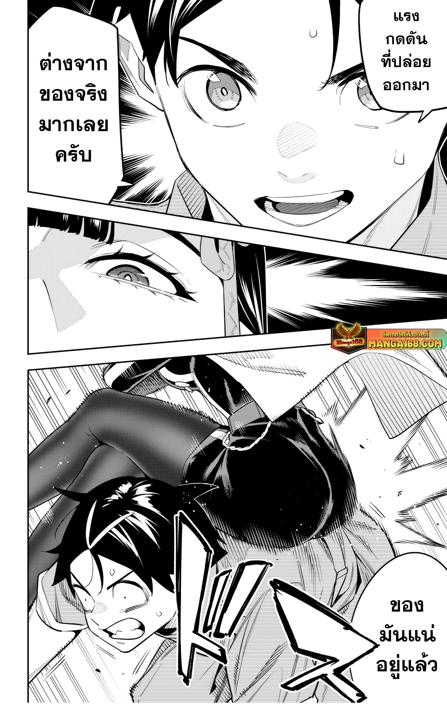 Mato Seihei no Slave สุดยอดทาสแห่งหน่วยพิฆาตมาร Chap 127 - Next Chap 128