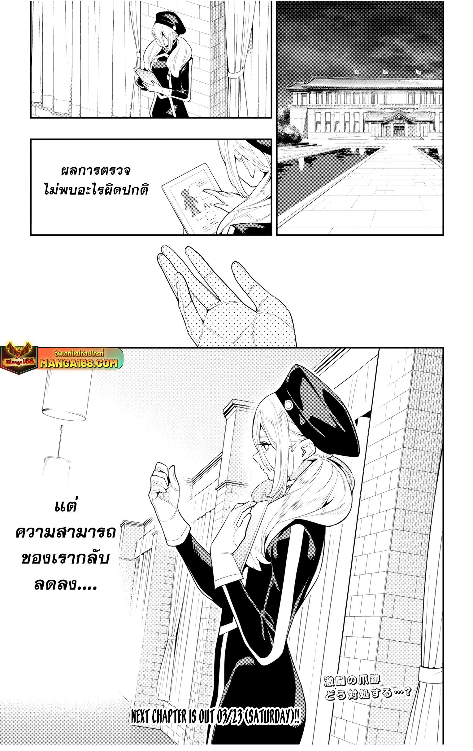 Mato Seihei no Slave สุดยอดทาสแห่งหน่วยพิฆาตมาร Chap 127 - Next Chap 128
