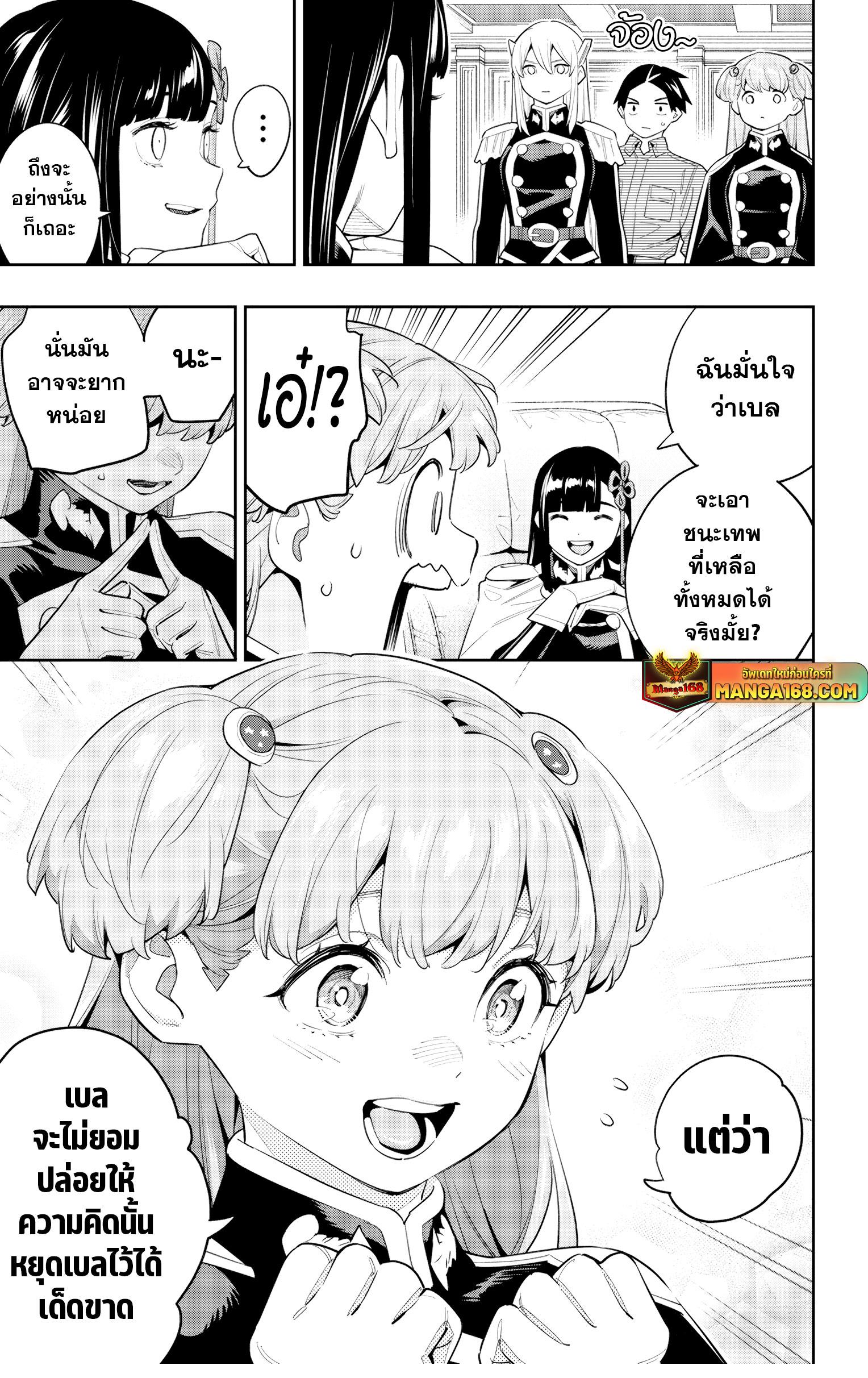 Mato Seihei no Slave สุดยอดทาสแห่งหน่วยพิฆาตมาร Chap 127 - Next Chap 128