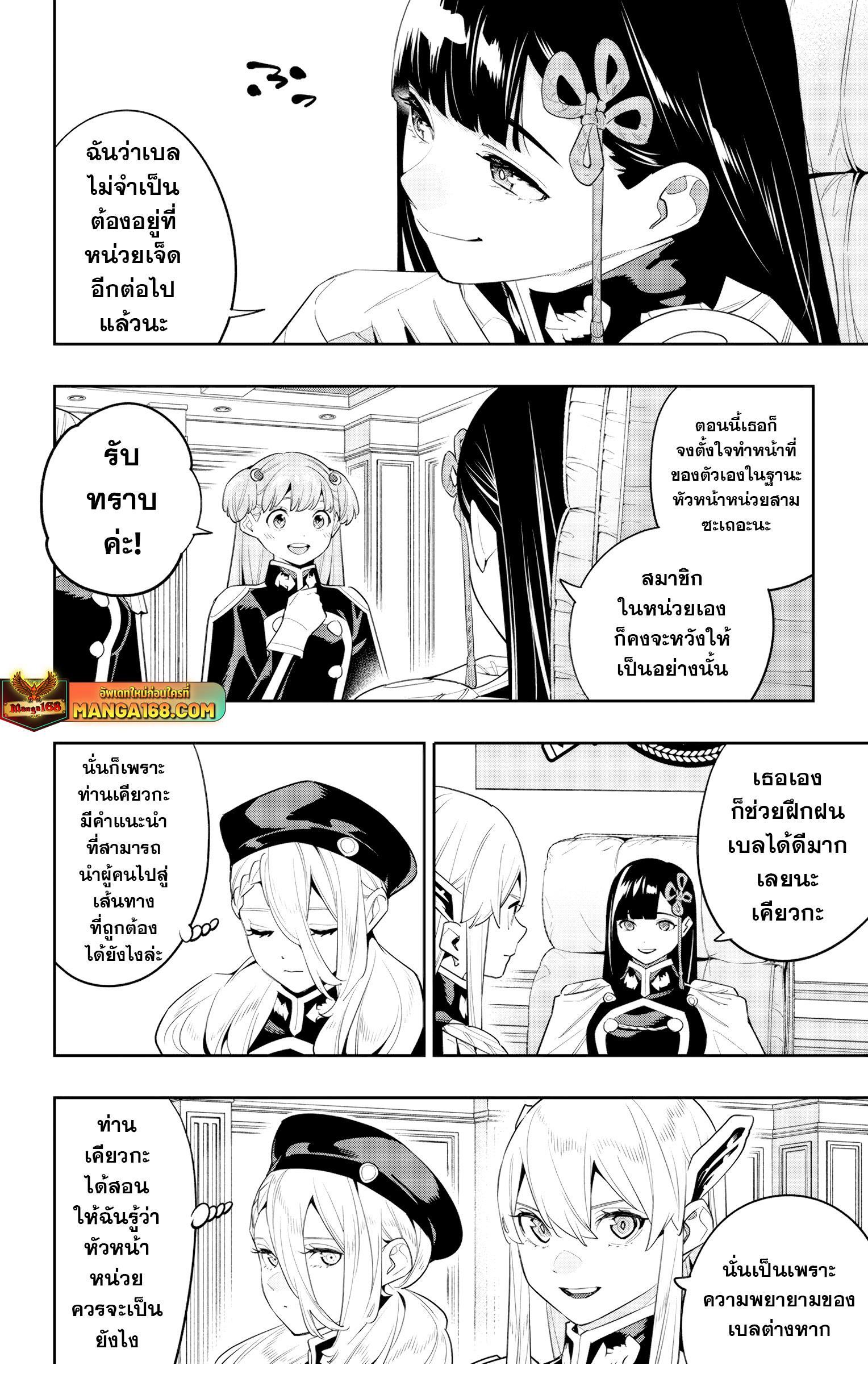 Mato Seihei no Slave สุดยอดทาสแห่งหน่วยพิฆาตมาร Chap 127 - Next Chap 128