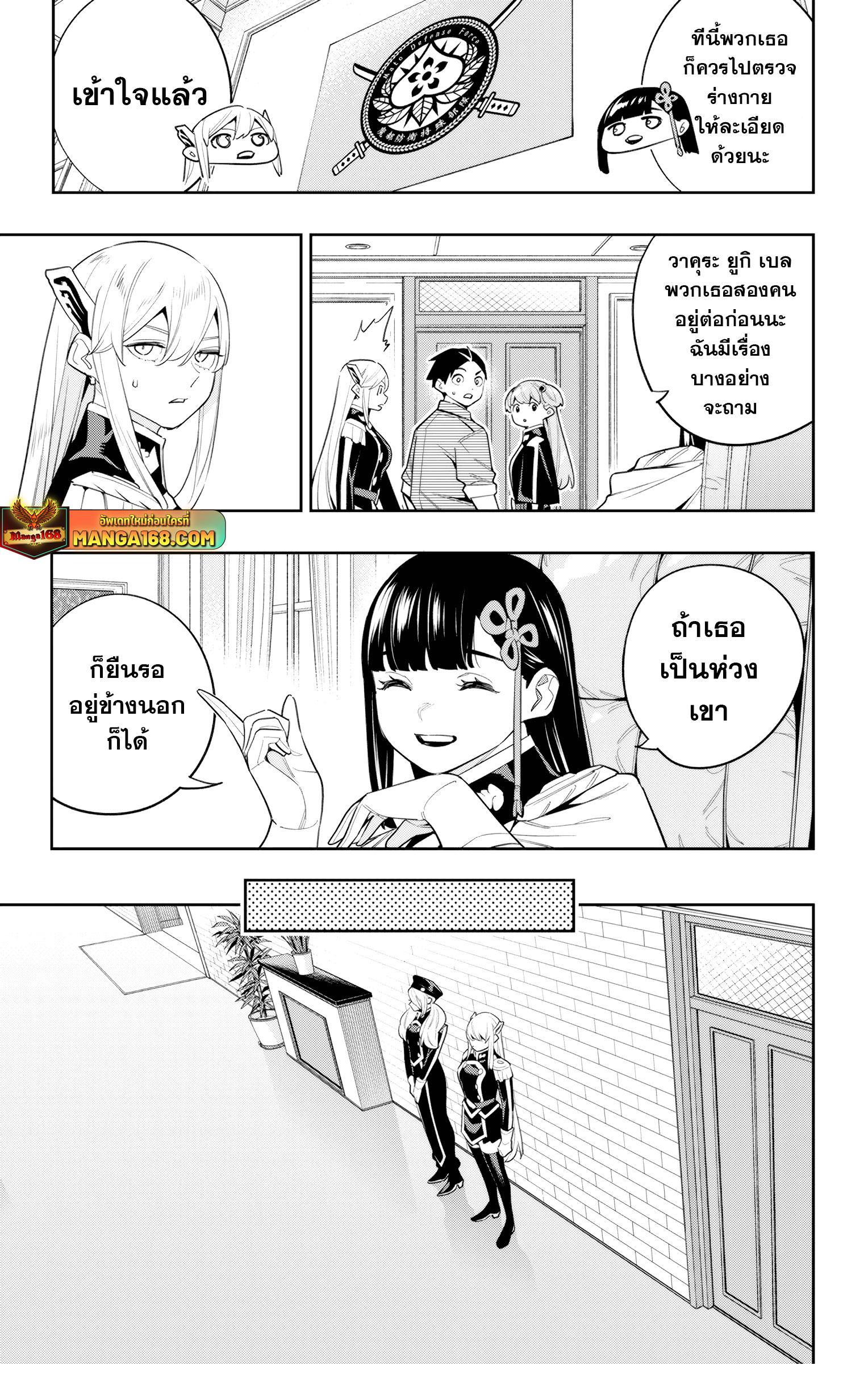 Mato Seihei no Slave สุดยอดทาสแห่งหน่วยพิฆาตมาร Chap 127 - Next Chap 128