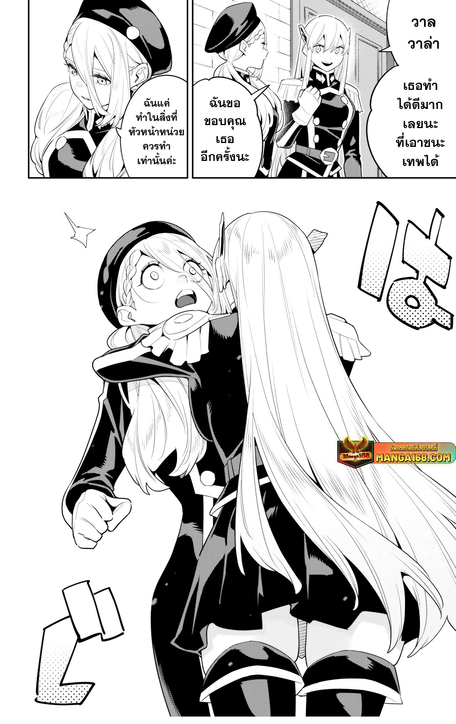 Mato Seihei no Slave สุดยอดทาสแห่งหน่วยพิฆาตมาร Chap 127 - Next Chap 128
