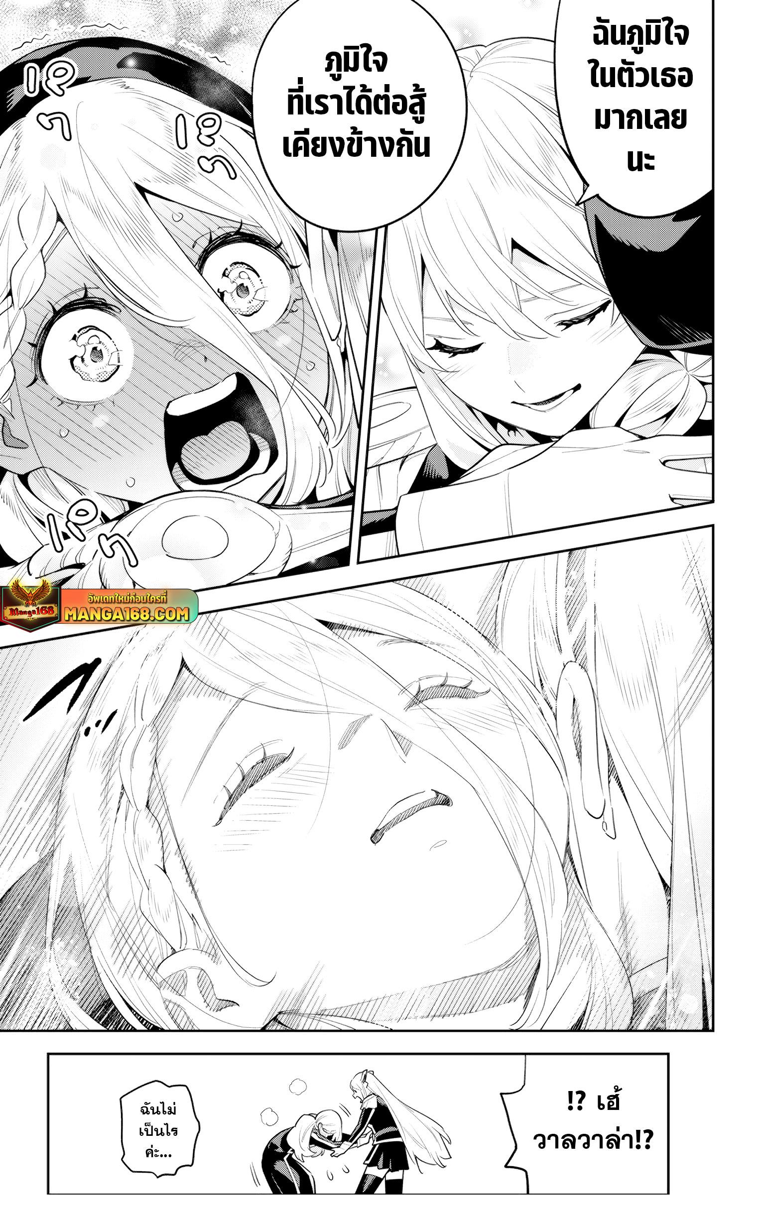 Mato Seihei no Slave สุดยอดทาสแห่งหน่วยพิฆาตมาร Chap 127 - Next Chap 128