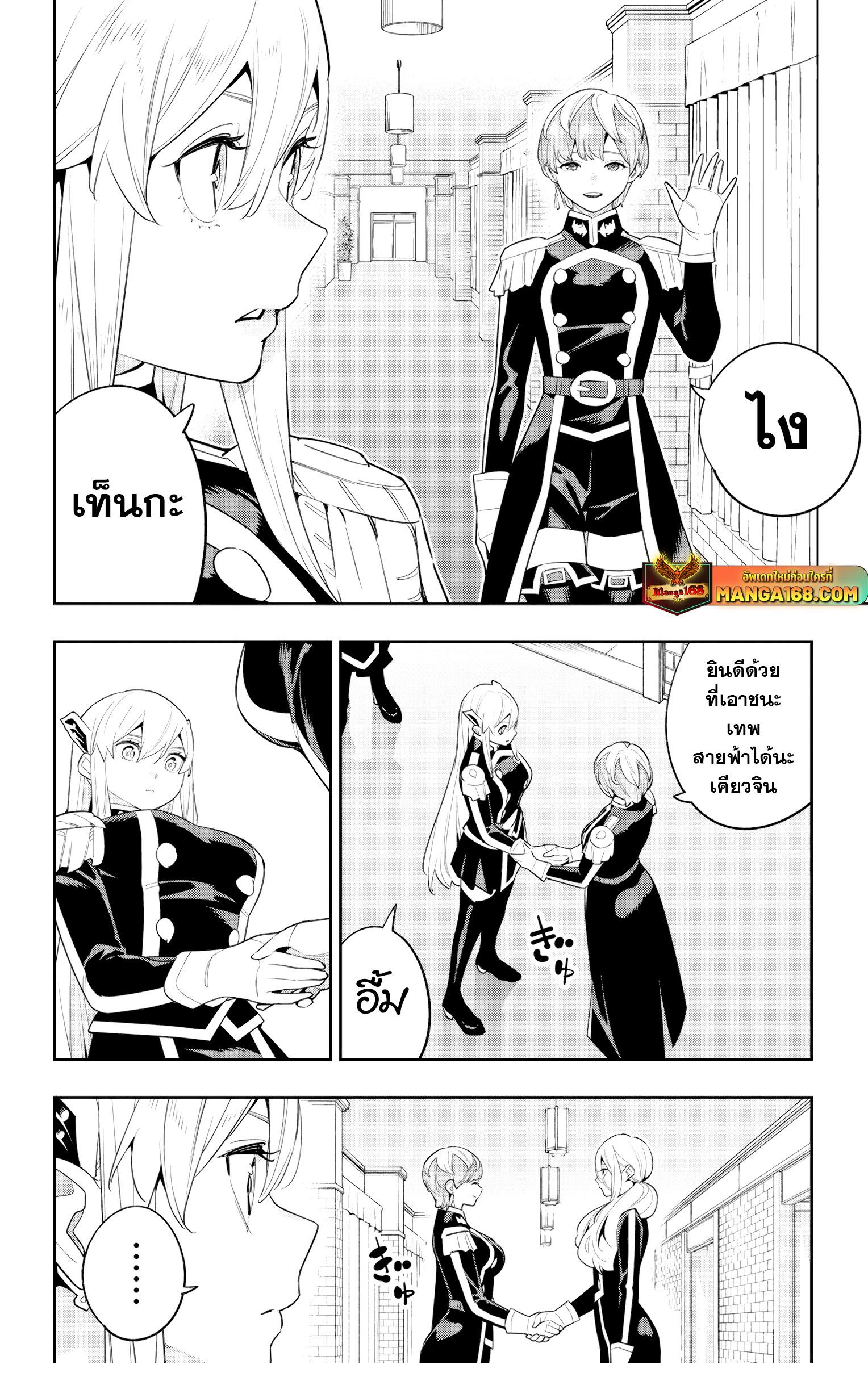 Mato Seihei no Slave สุดยอดทาสแห่งหน่วยพิฆาตมาร Chap 127 - Next Chap 128