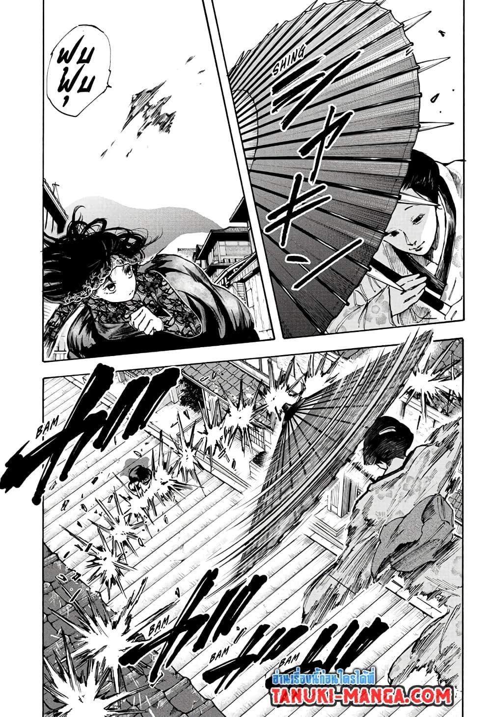 Sakamoto Days Chap 97 - Next Chap 98