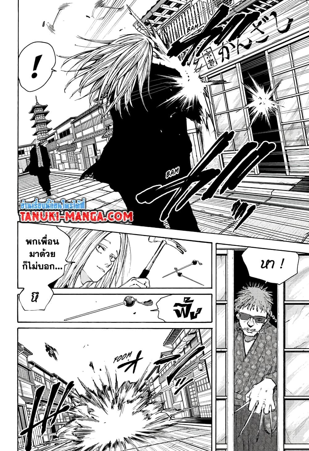 Sakamoto Days Chap 97 - Next Chap 98