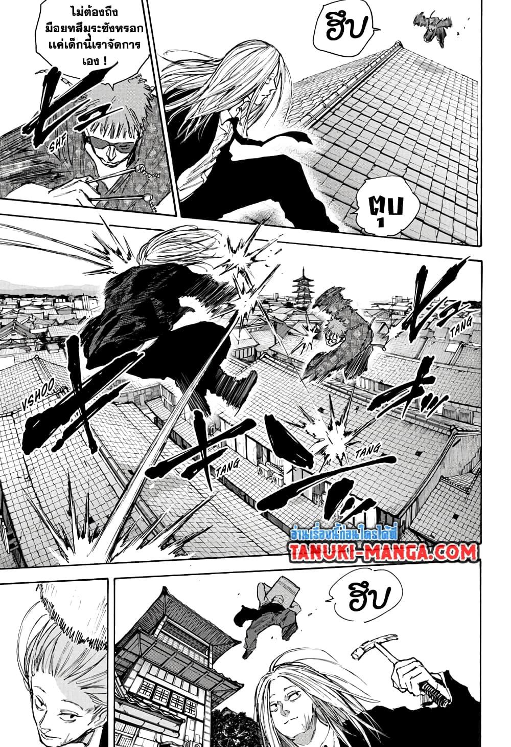Sakamoto Days Chap 97 - Next Chap 98