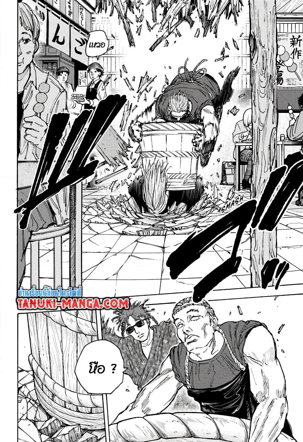 Sakamoto Days Chap 97 - Next Chap 98