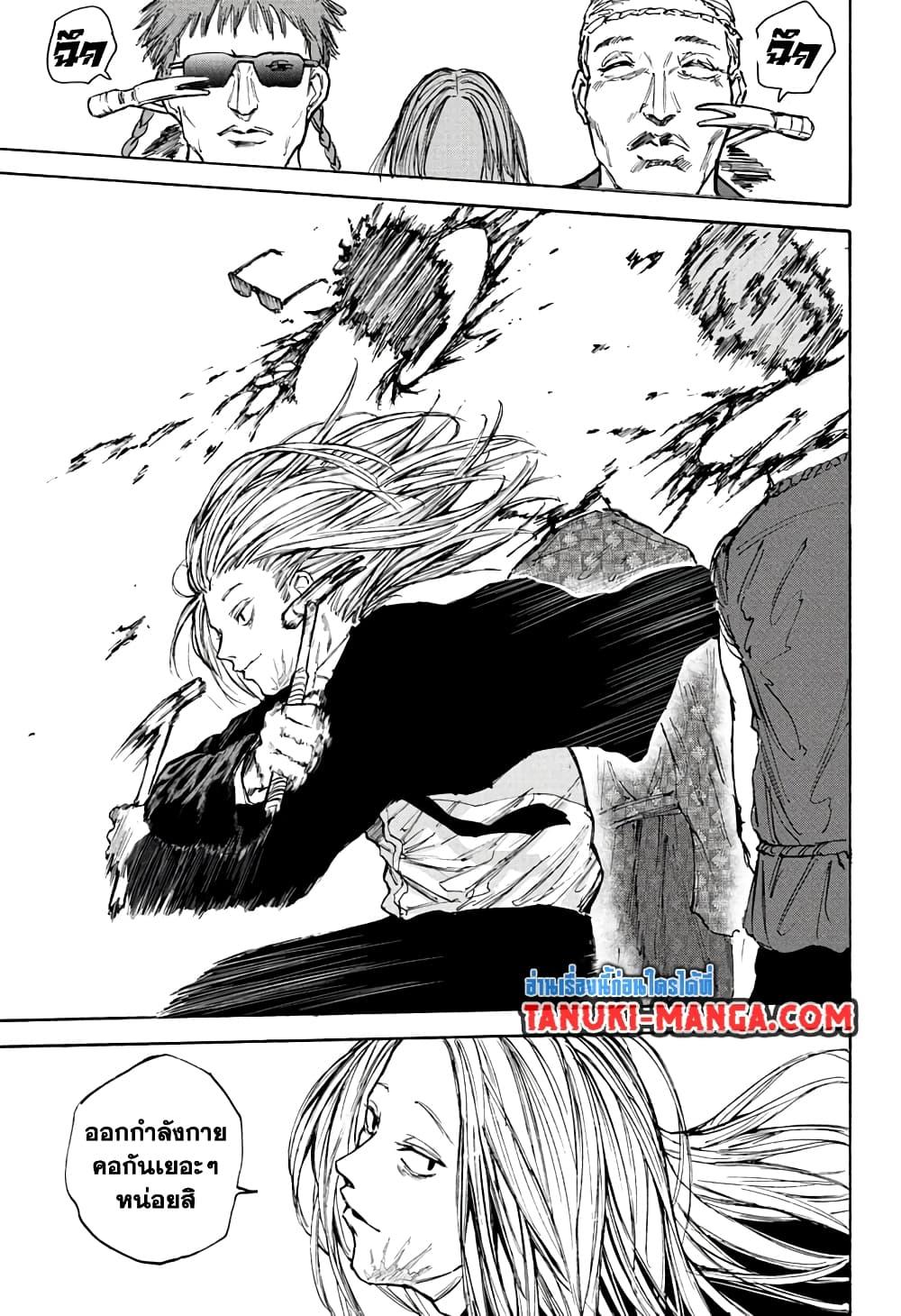 Sakamoto Days Chap 97 - Next Chap 98