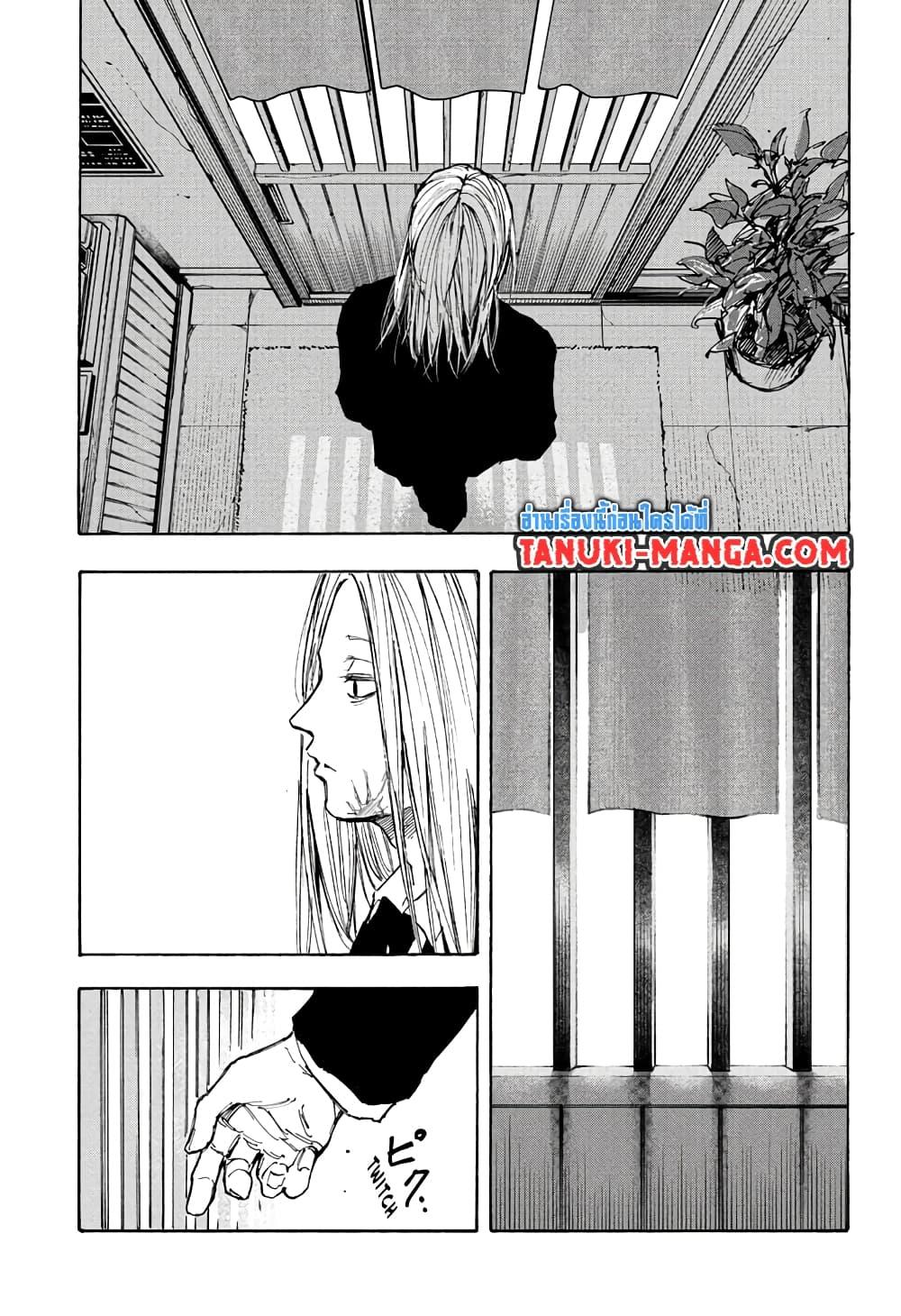 Sakamoto Days Chap 97 - Next Chap 98