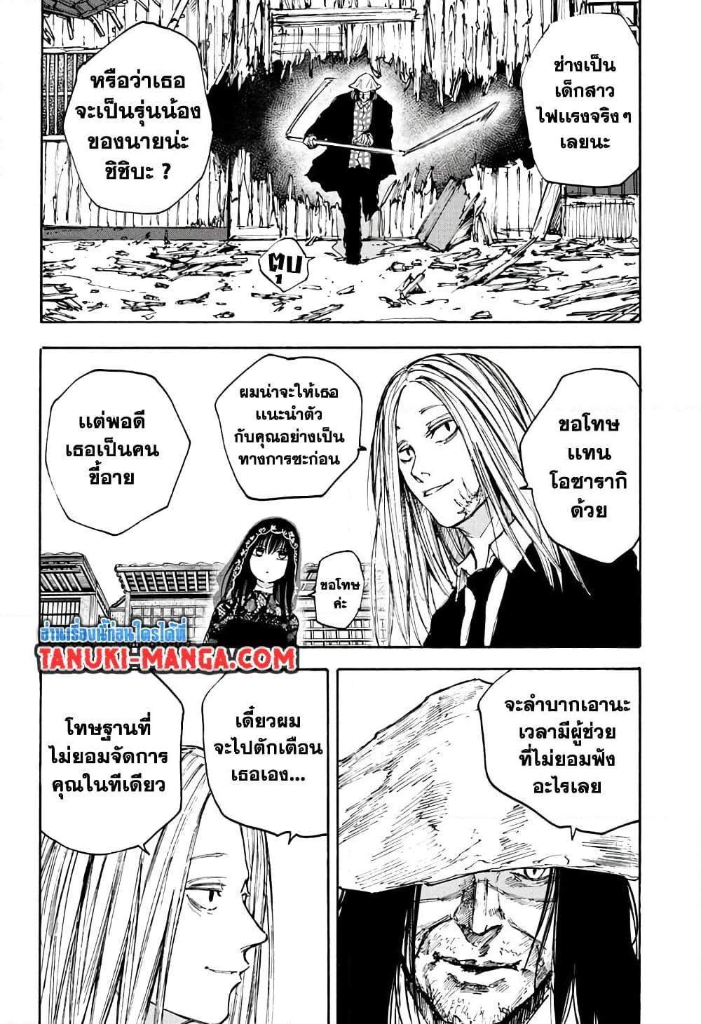 Sakamoto Days Chap 97 - Next Chap 98