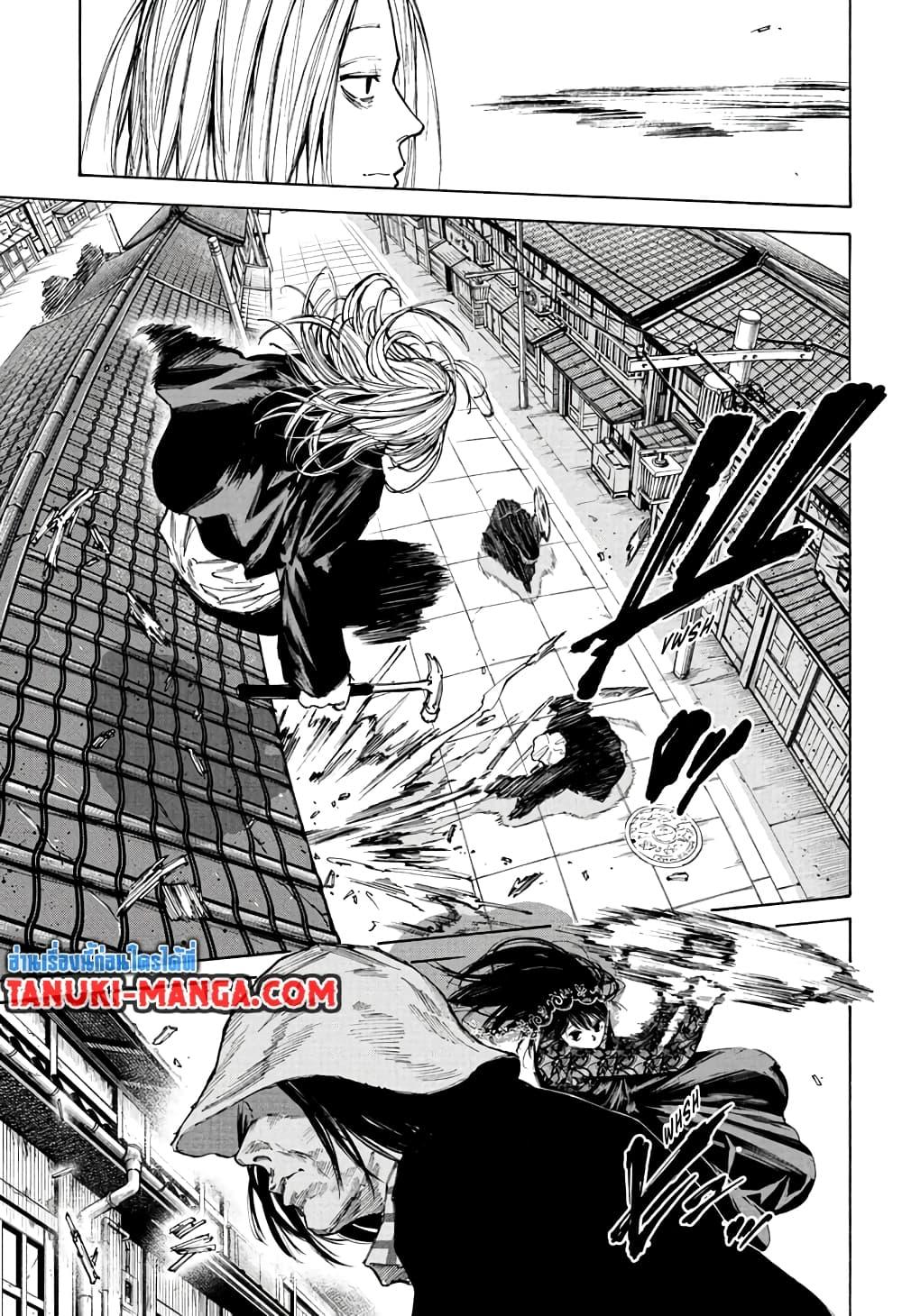 Sakamoto Days Chap 97 - Next Chap 98