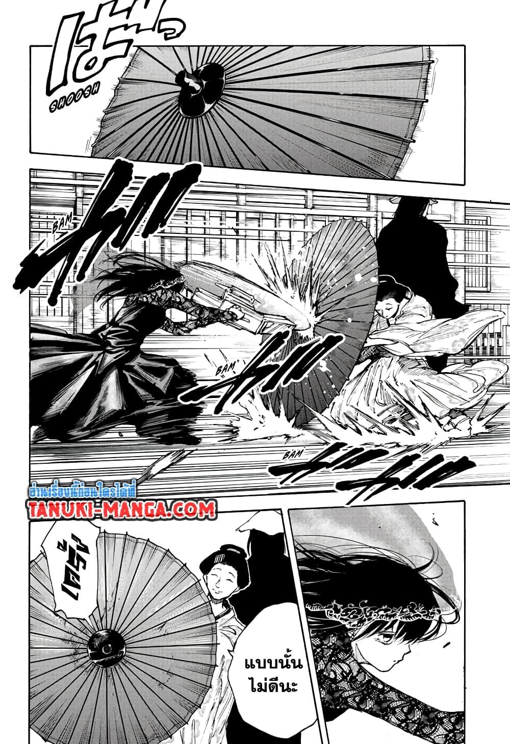 Sakamoto Days Chap 97 - Next Chap 98