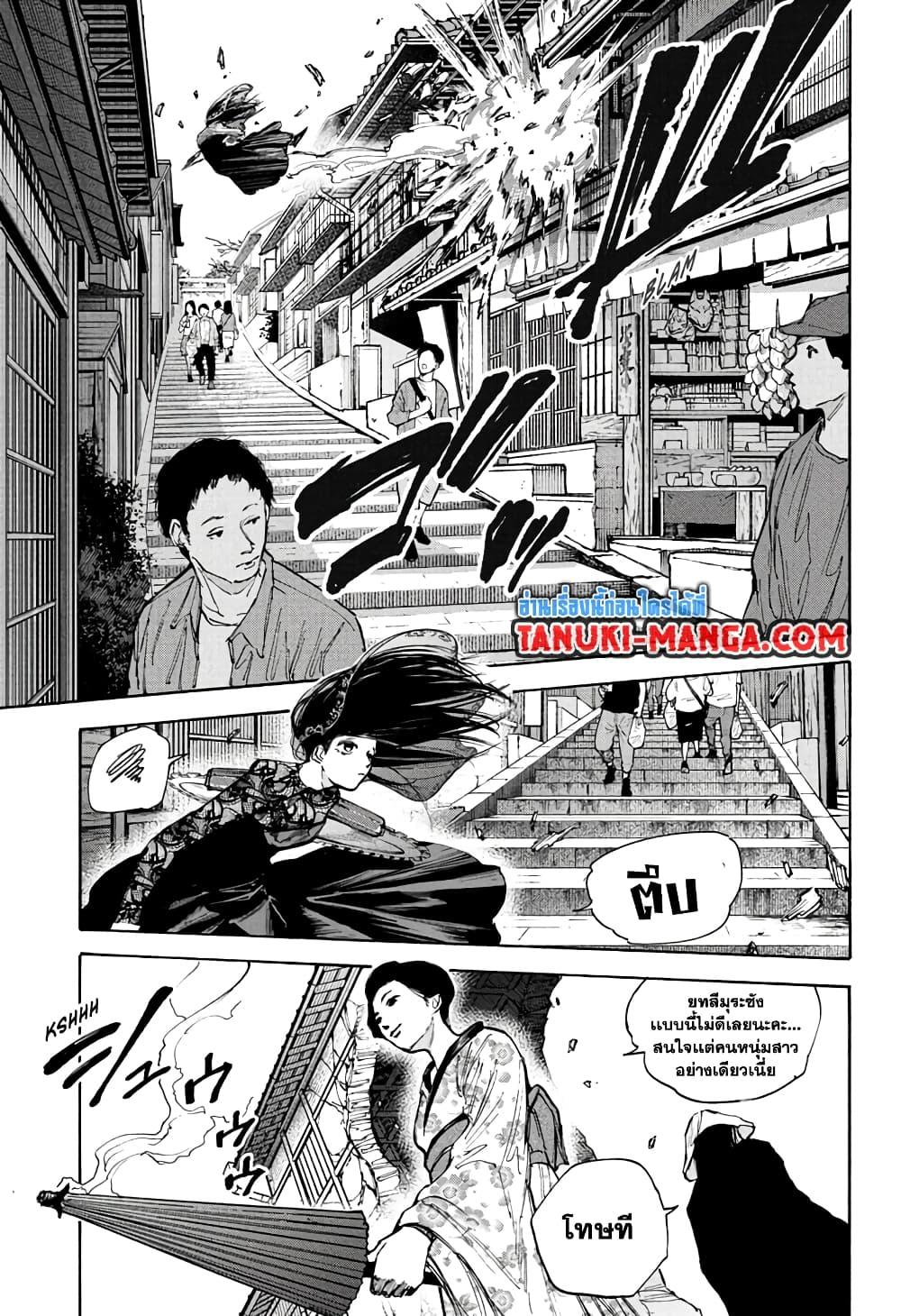 Sakamoto Days Chap 97 - Next Chap 98