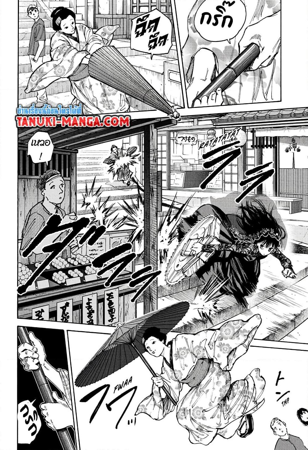 Sakamoto Days Chap 97 - Next Chap 98
