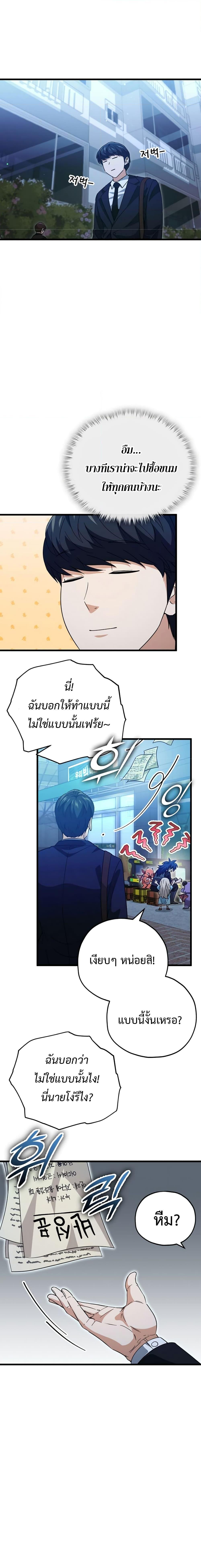 My Dad Is Too Strong Chap 148 - Next Chap 149