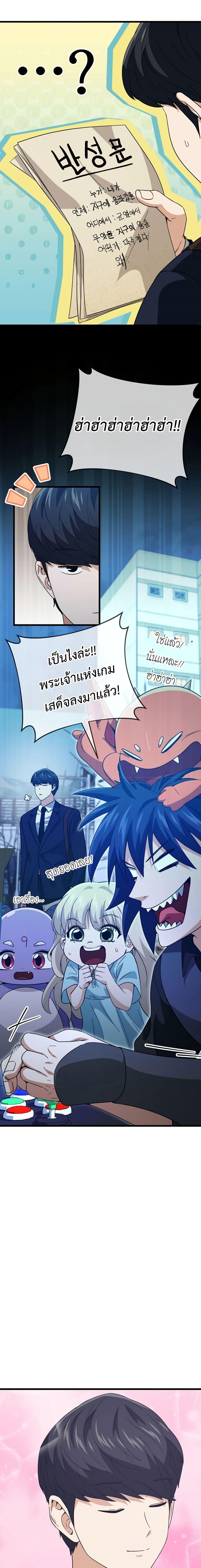 My Dad Is Too Strong Chap 148 - Next Chap 149