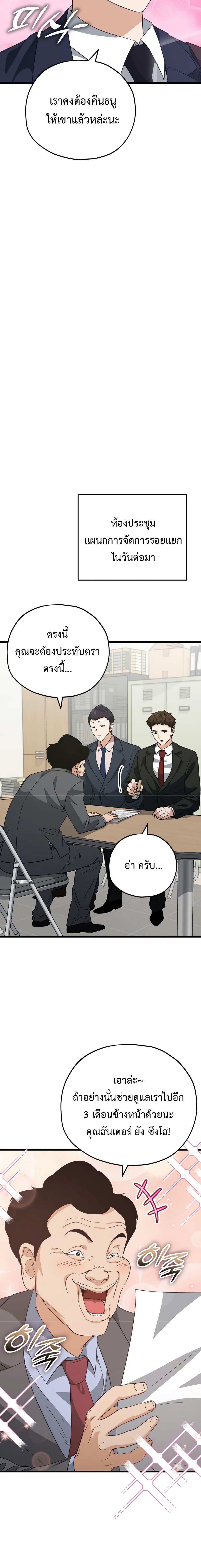 My Dad Is Too Strong Chap 148 - Next Chap 149