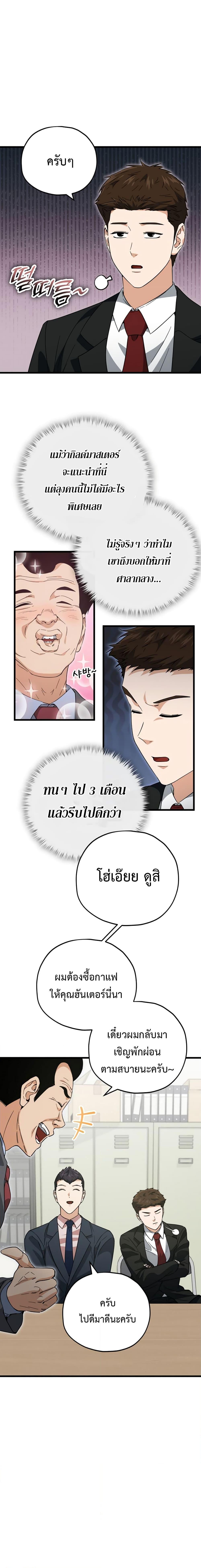 My Dad Is Too Strong Chap 148 - Next Chap 149