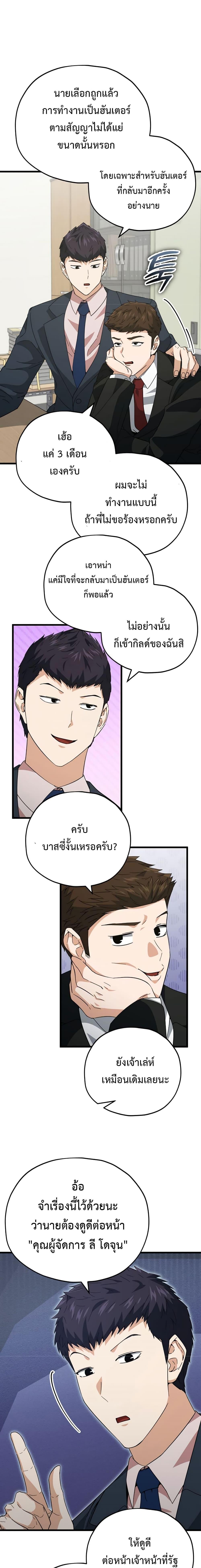 My Dad Is Too Strong Chap 148 - Next Chap 149
